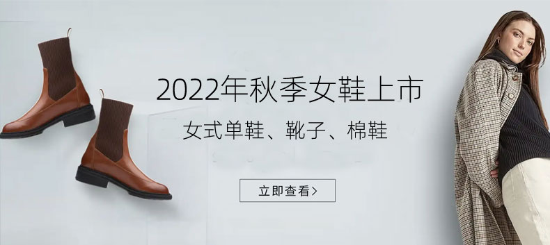 2022年秋季女鞋批发