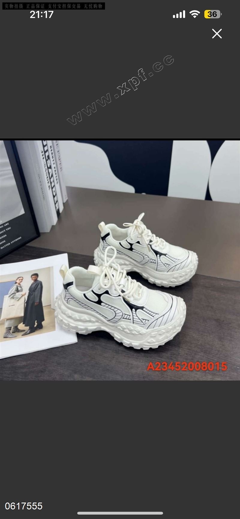 新款榴莲底老爹鞋8015