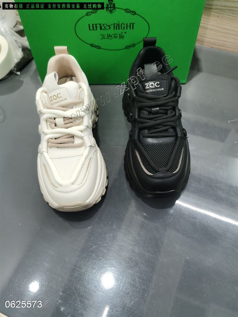 左脚右脚