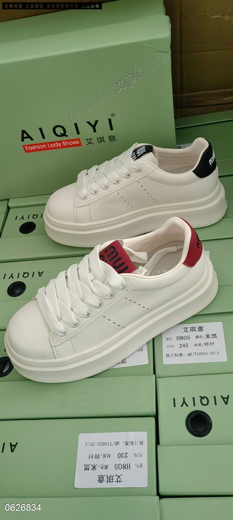 艾琪意