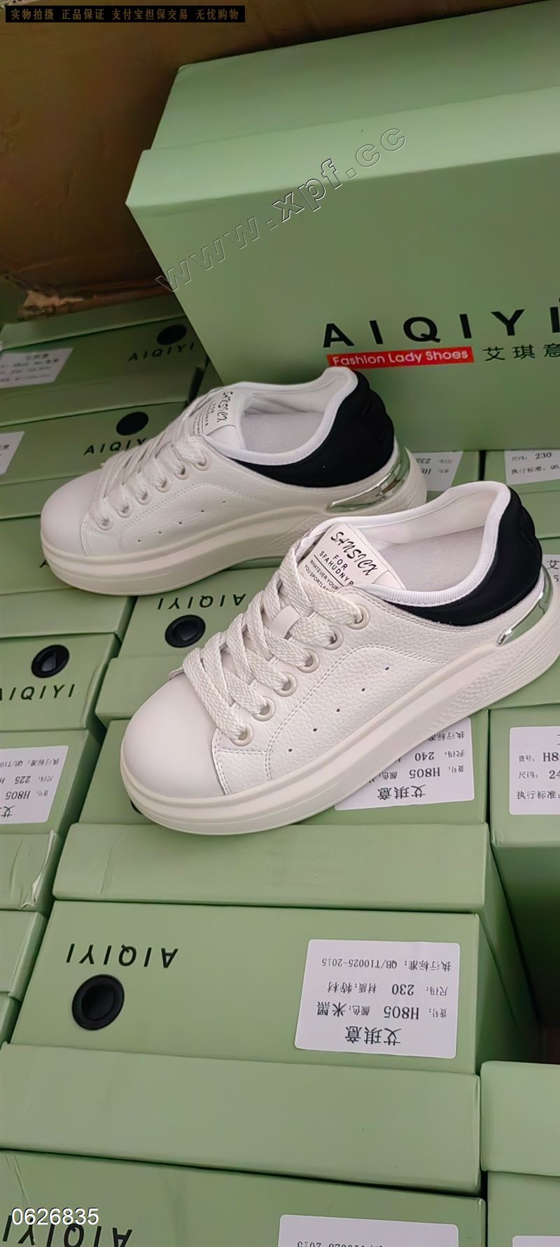 艾琪意