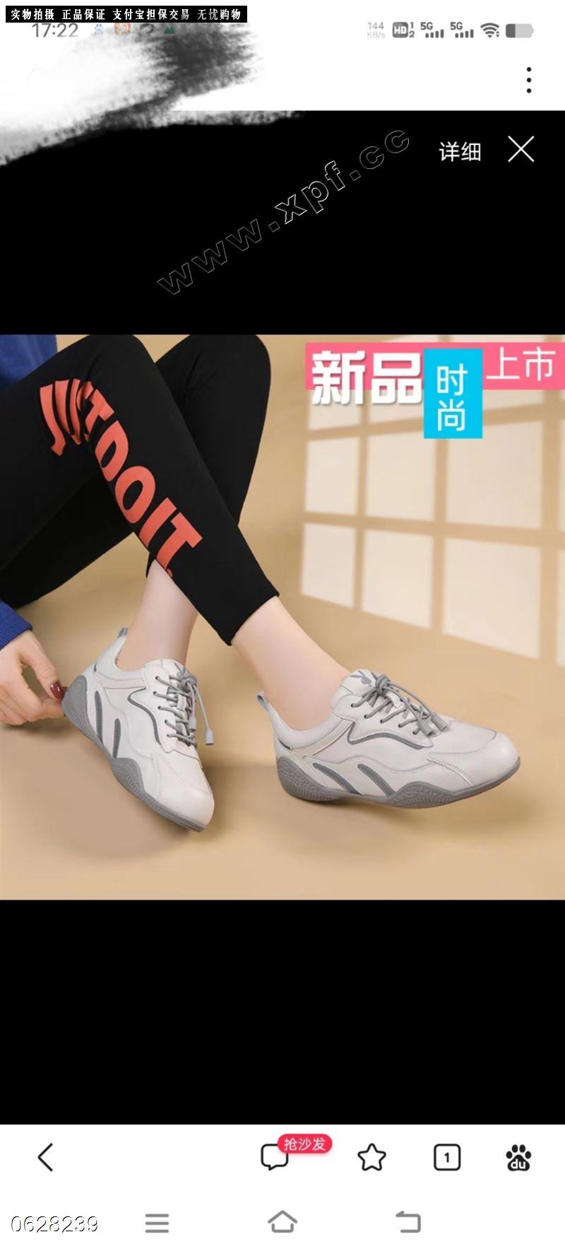 花花公子真皮