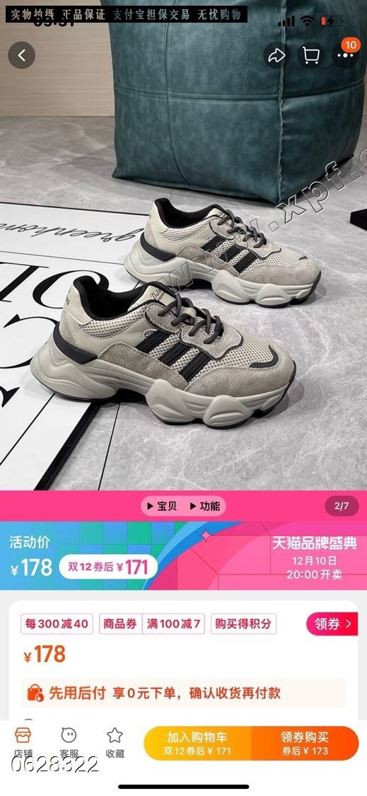 她致