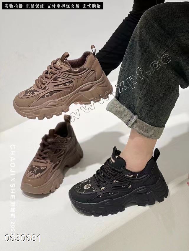 高挑