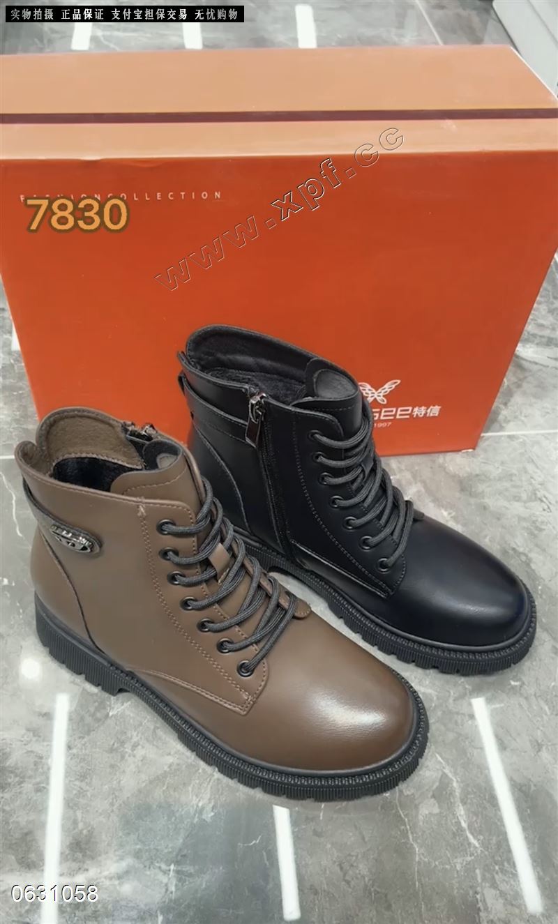 特信7830  加绒