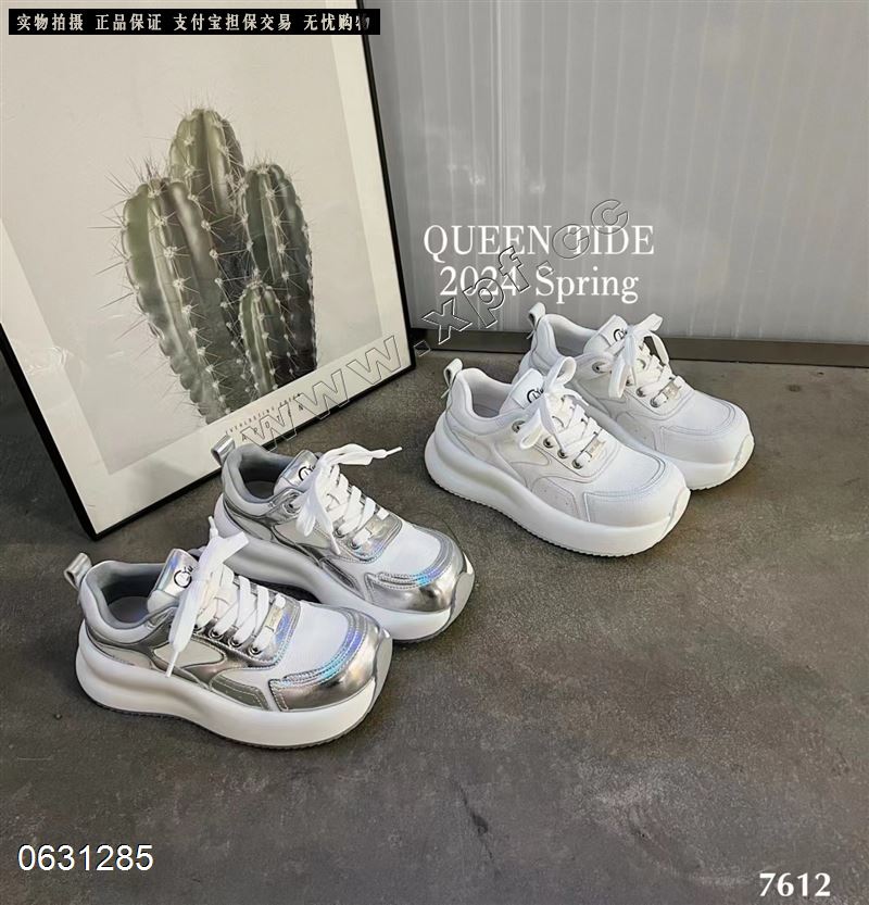 女王潮品