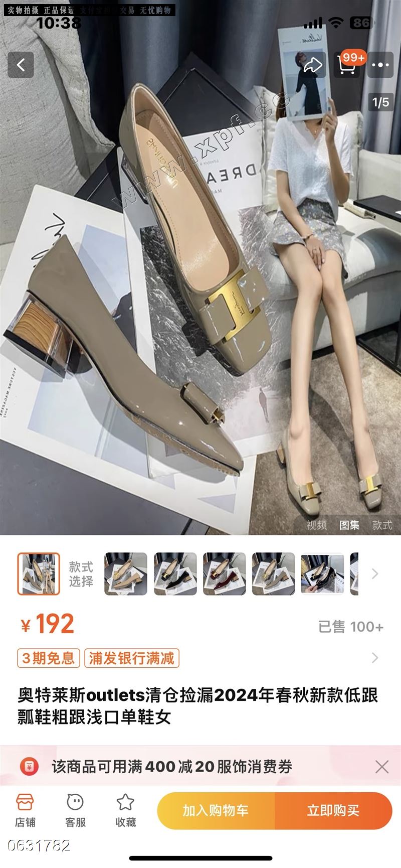 时尚单鞋2051  跟高三公分半