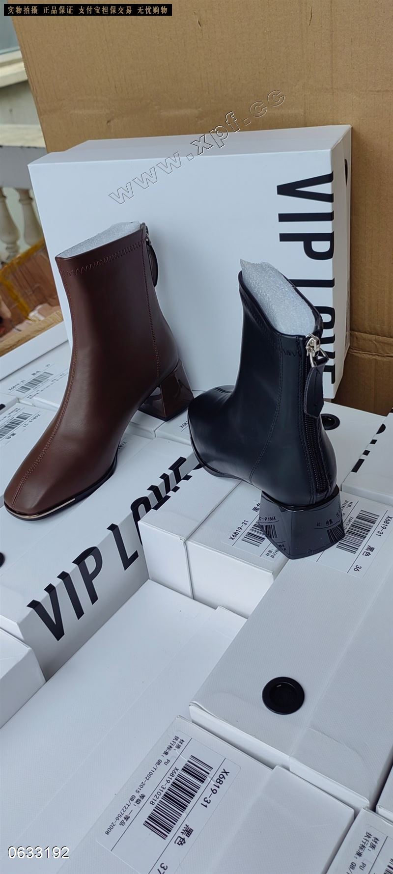 VIP  短靴