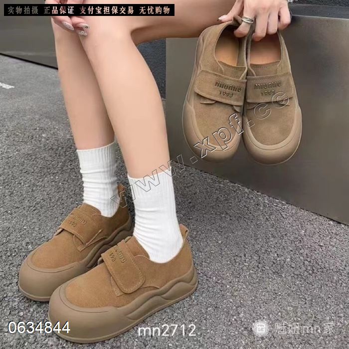 魅妞