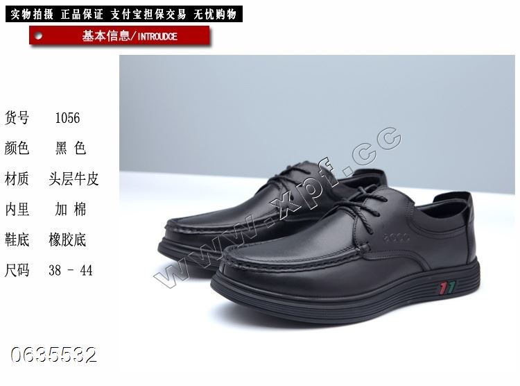 爱步ecco 1056  头层牛皮、二棉内里