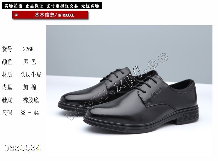 爱步ecco   2268  头层牛皮  二棉内里