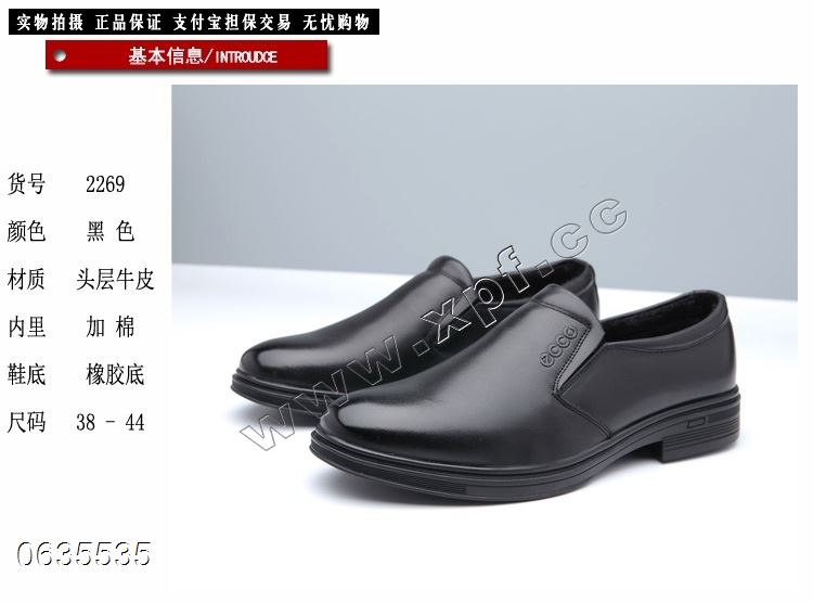 爱步ecco  2269  头层牛皮  二棉内里