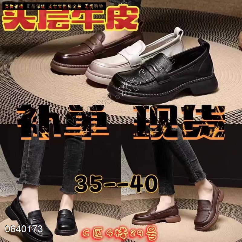 头层牛皮单鞋