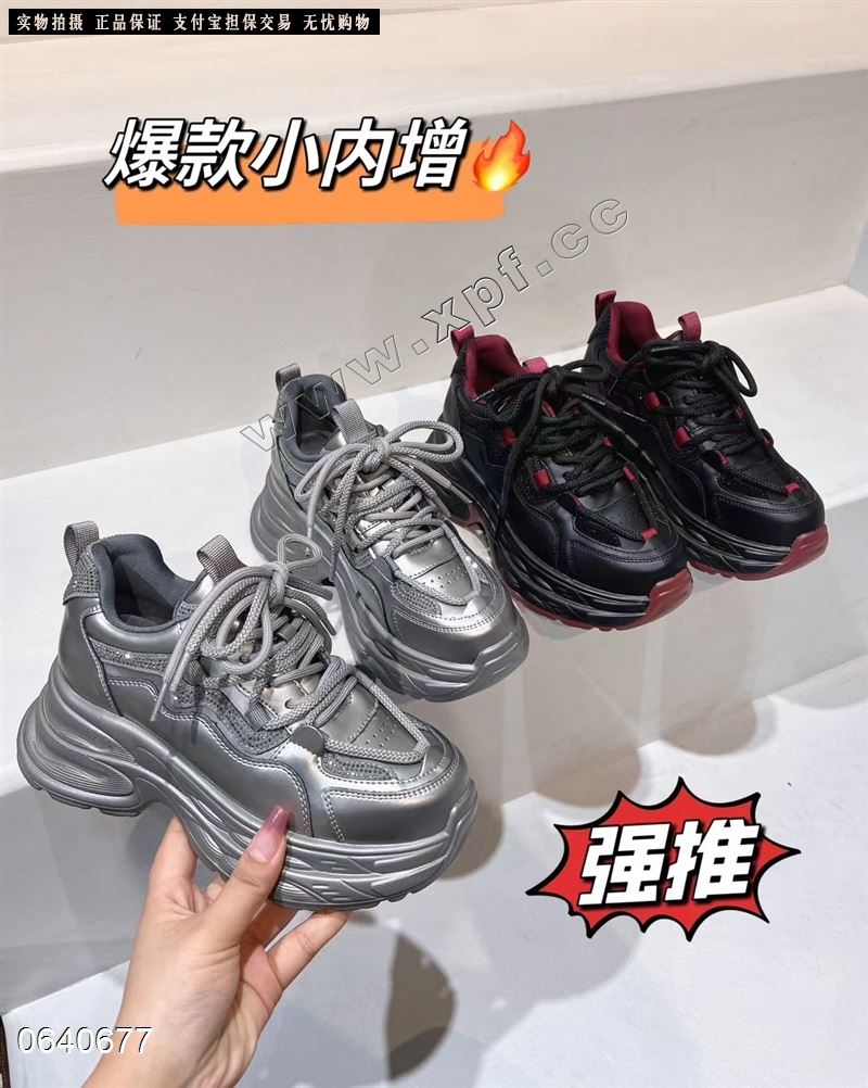 高挑