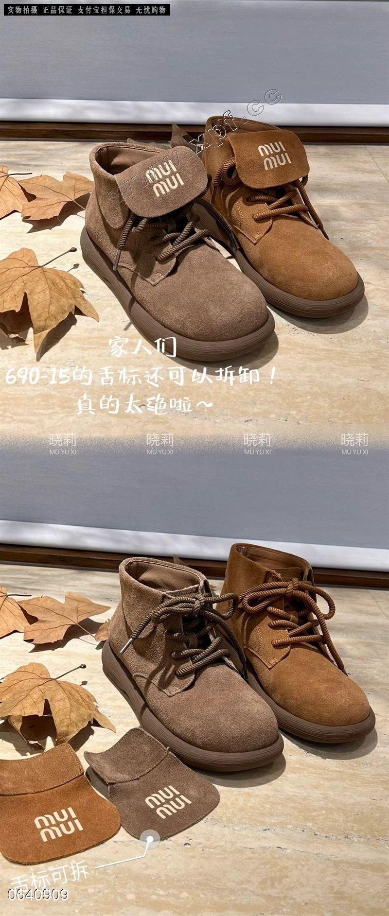 米诗思208-2057  蛐蛐绒