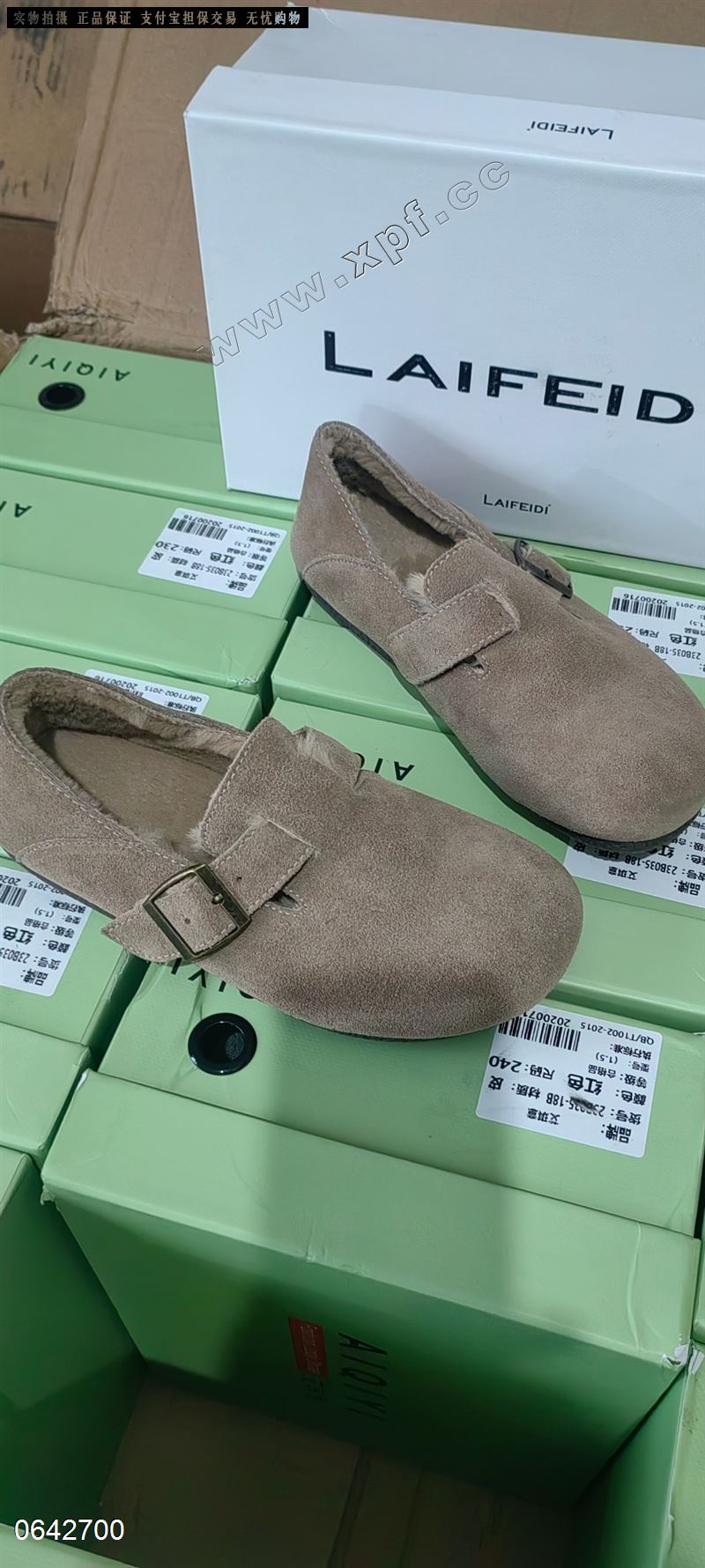 莱菲迪  真皮真毛