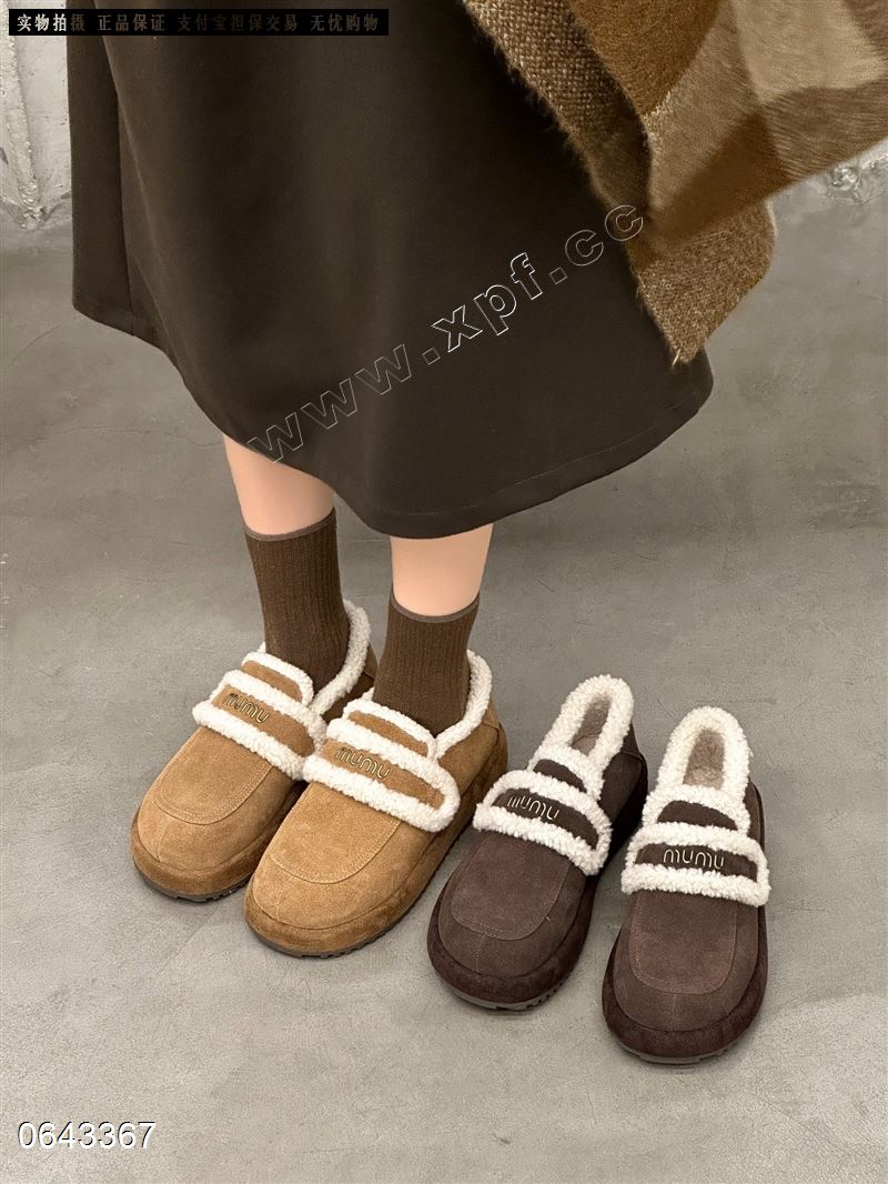 旺角屋 牛皮羊毛