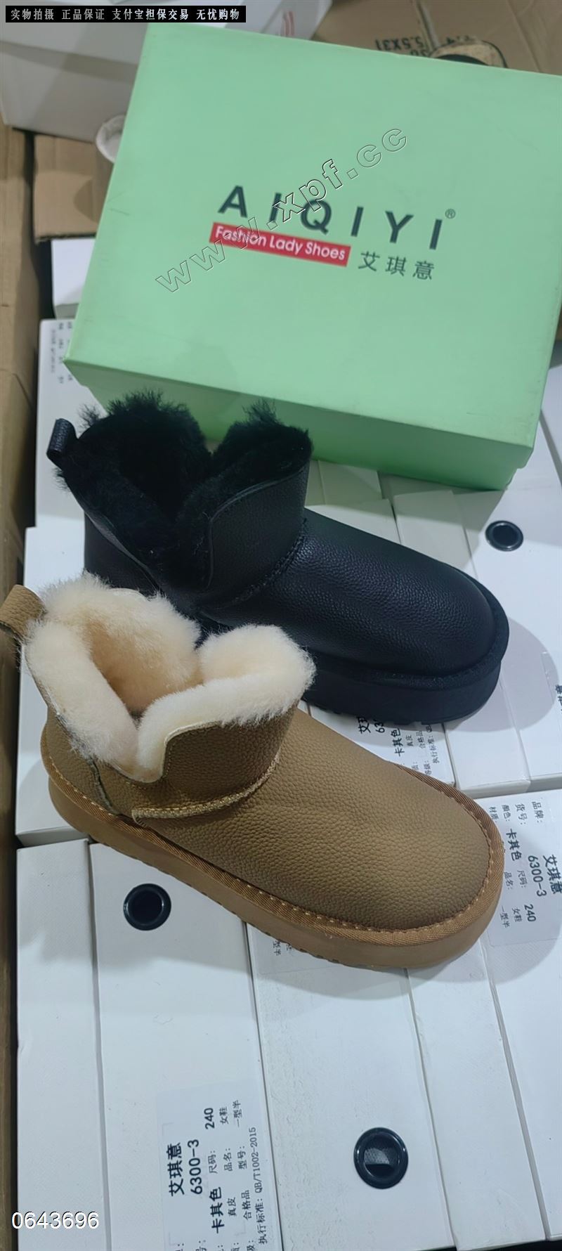 艾琪意  厚棉
