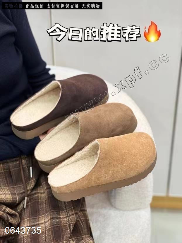 高挑  加棉