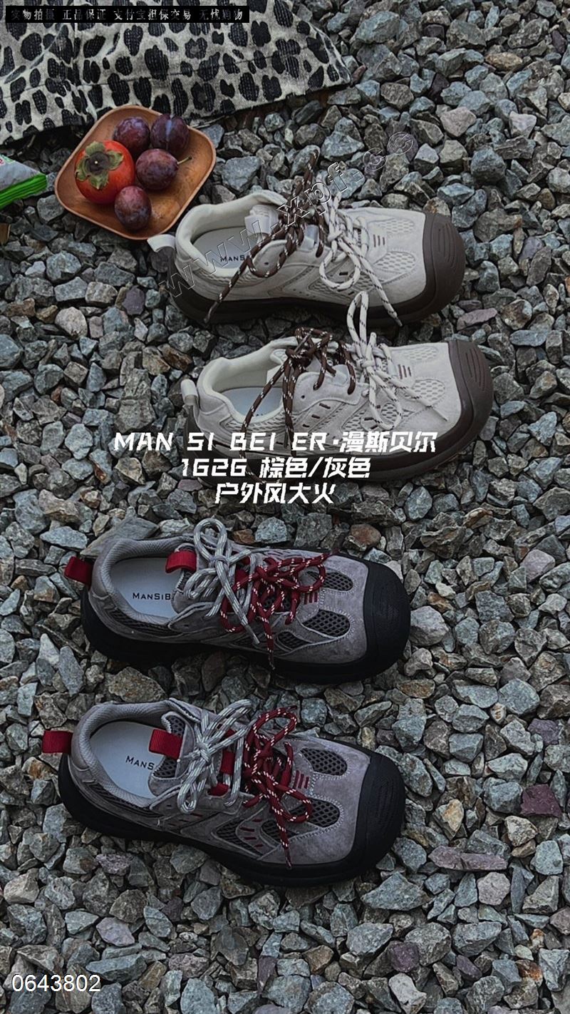 漫斯贝尔  棕67899.灰566679.特价