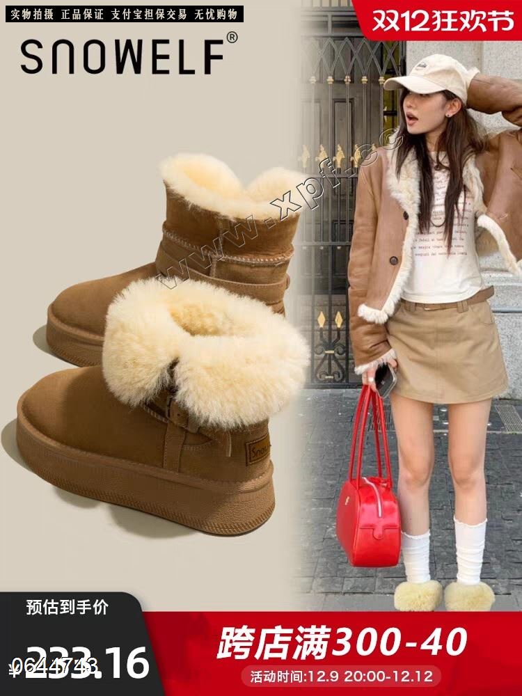 雪地靴6871  牛皮加羊毛