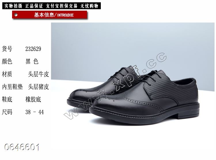 爱步ecco   232629  头层牛皮