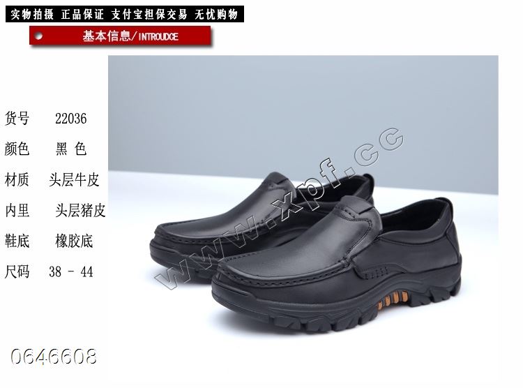 爱步ecco   22036   头层牛皮