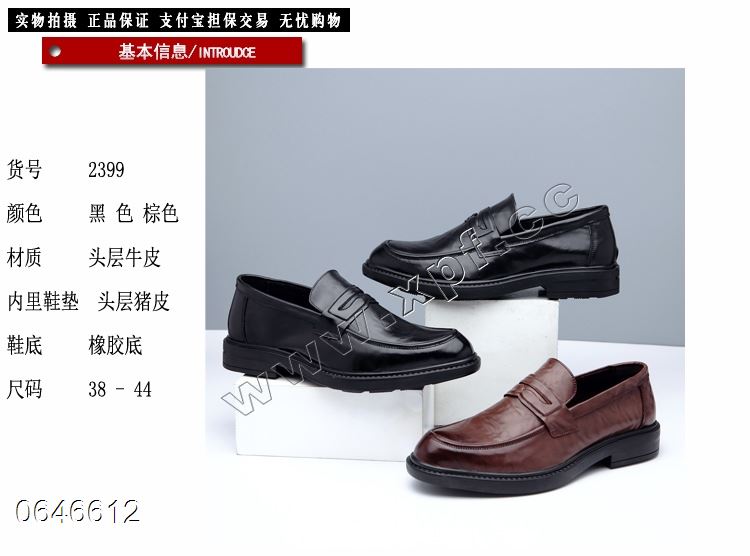 爱步ecco  2399  头层牛皮