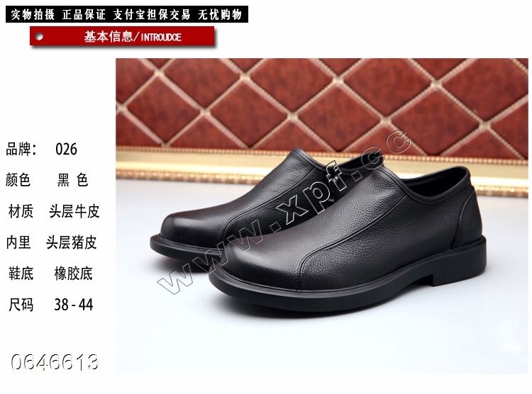 爱步ecco  026  头层牛皮