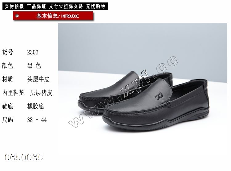 爱步ecco  2306  头层牛皮