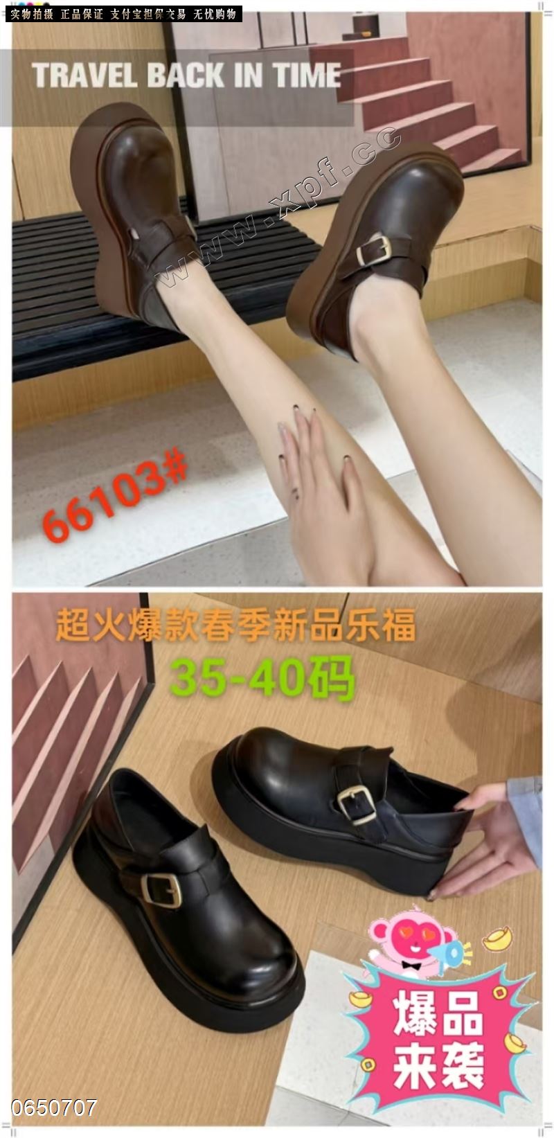 香草鸟66103