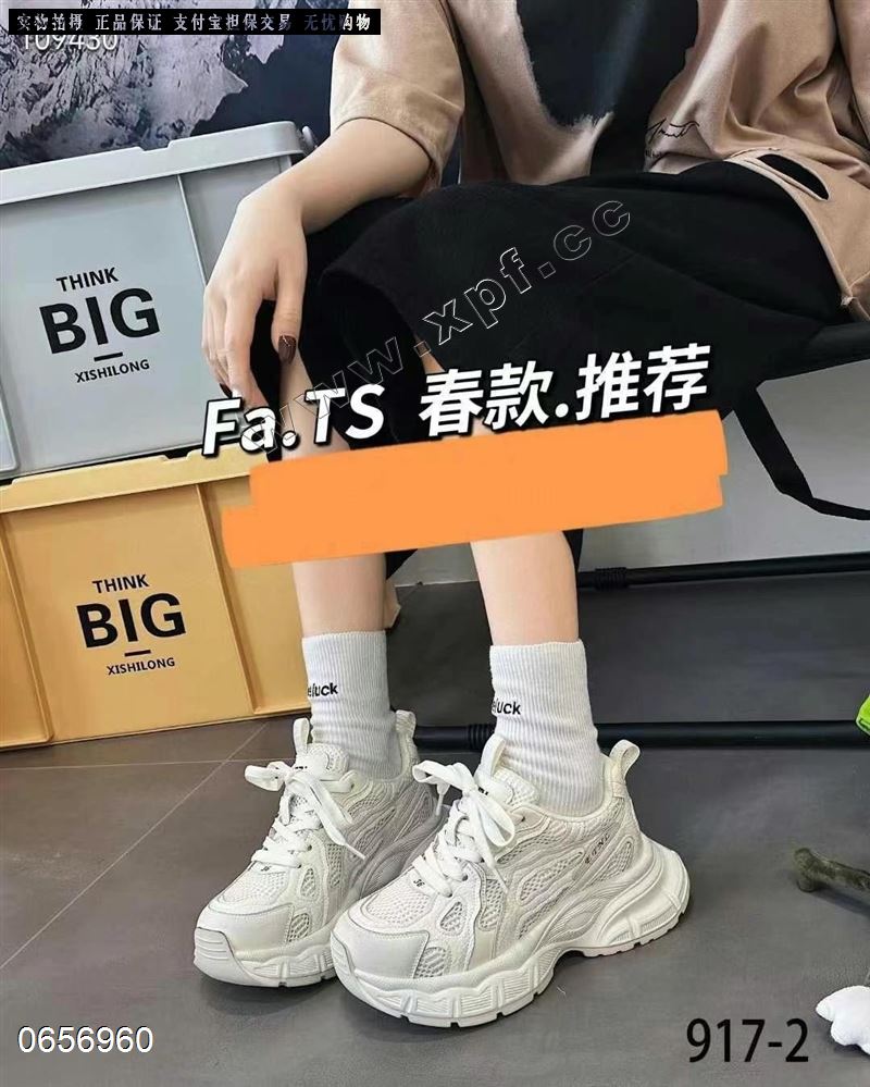 百诗曼917-2