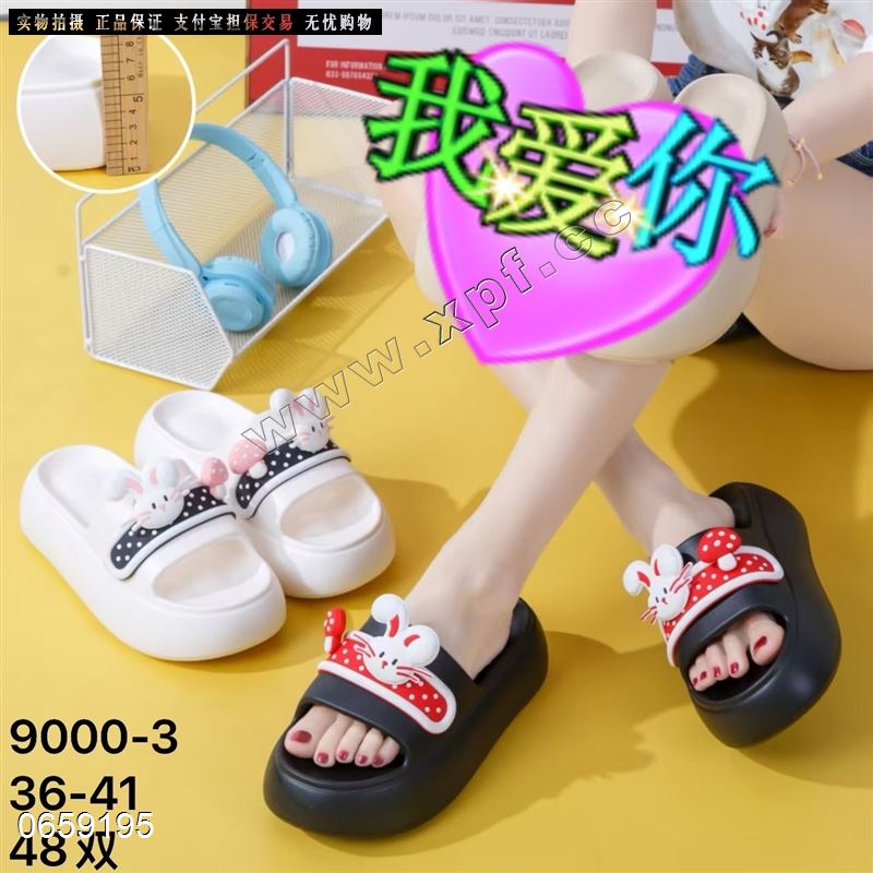 下水拖900-3