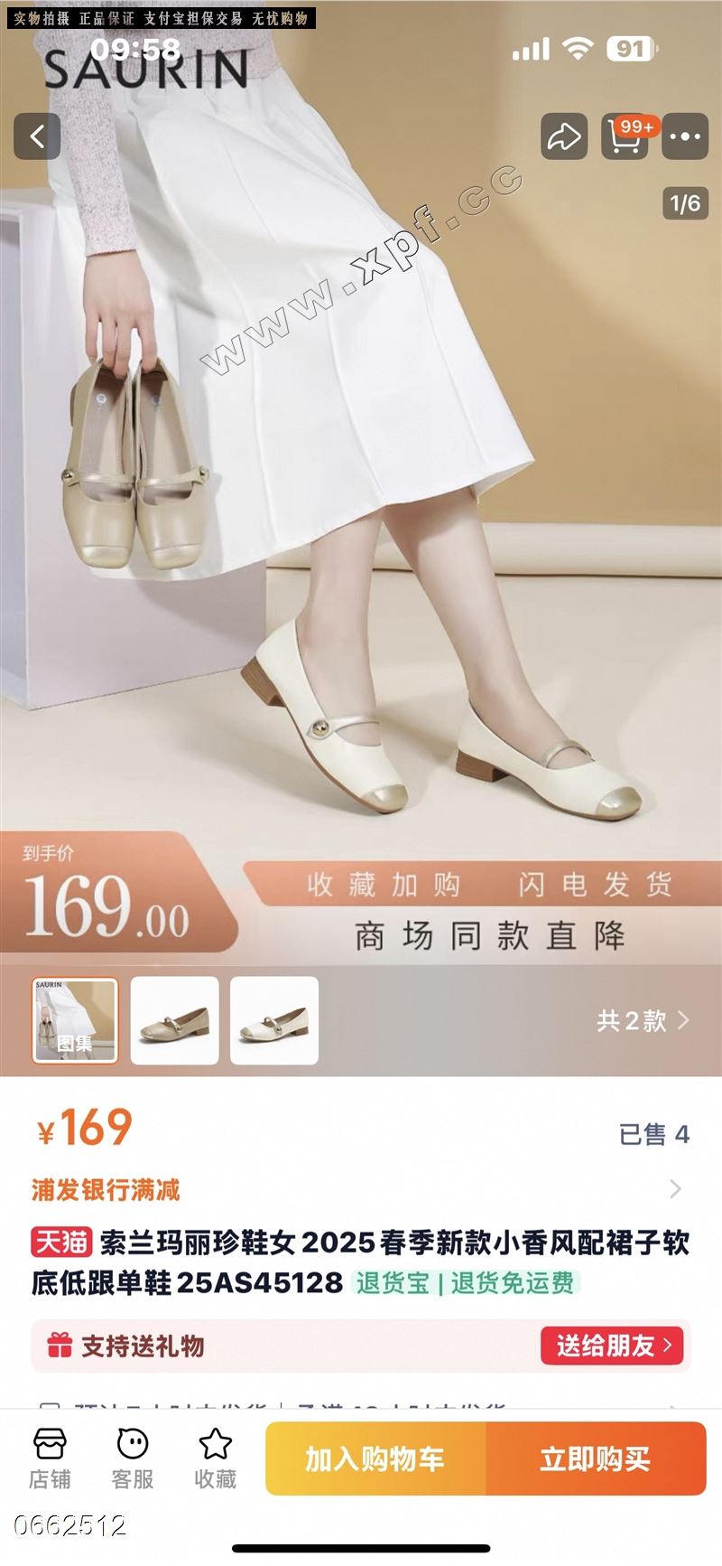 时尚单鞋