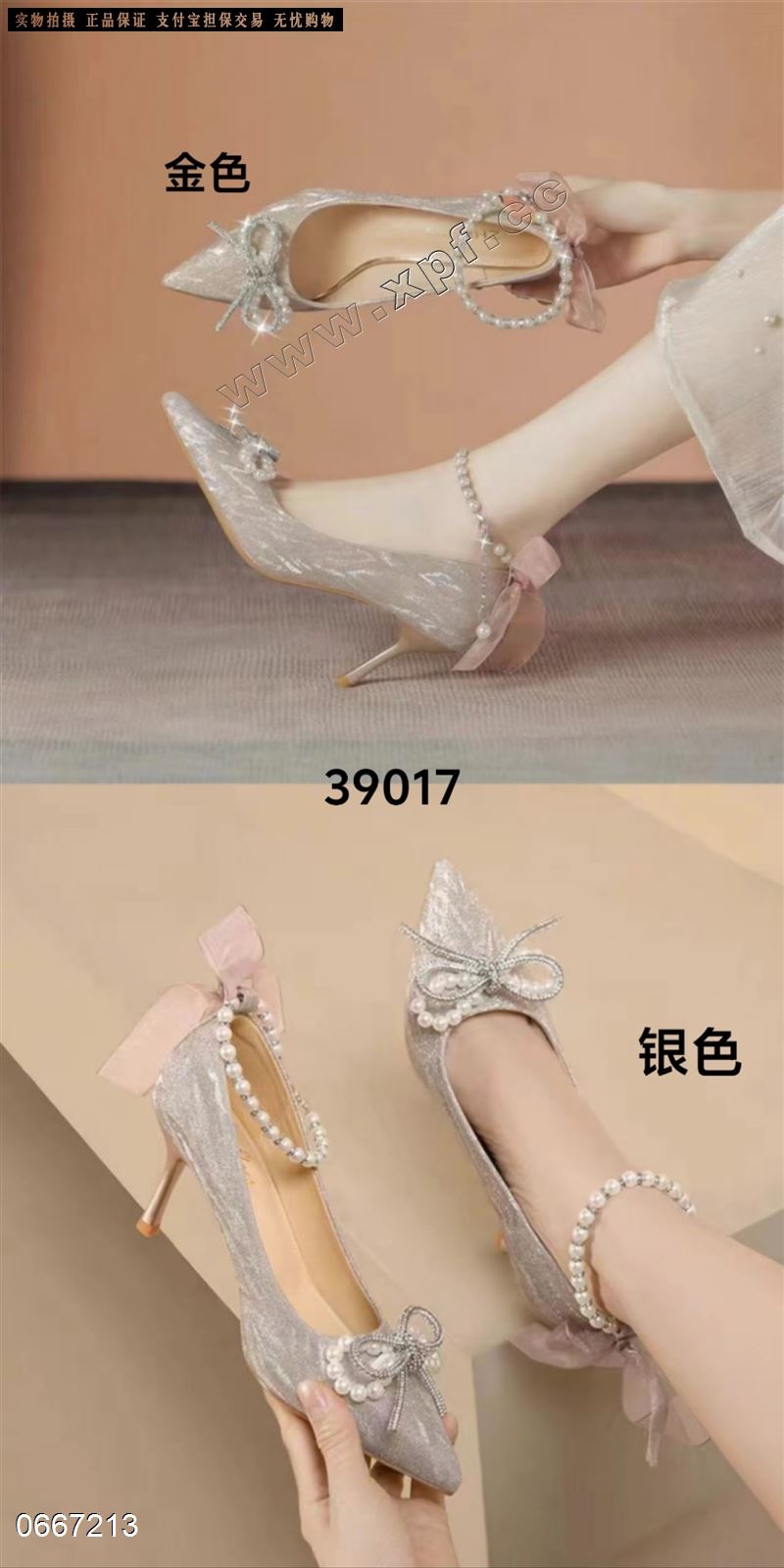 盾狐3917