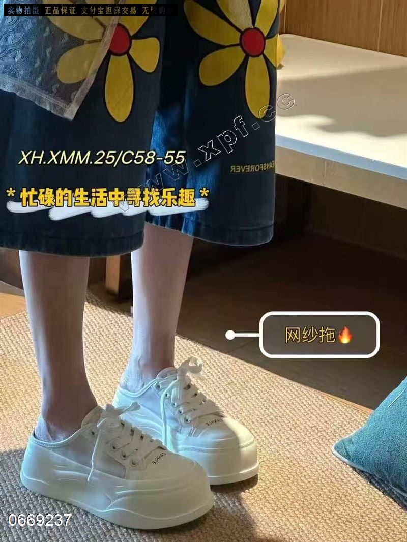透网休闲鞋