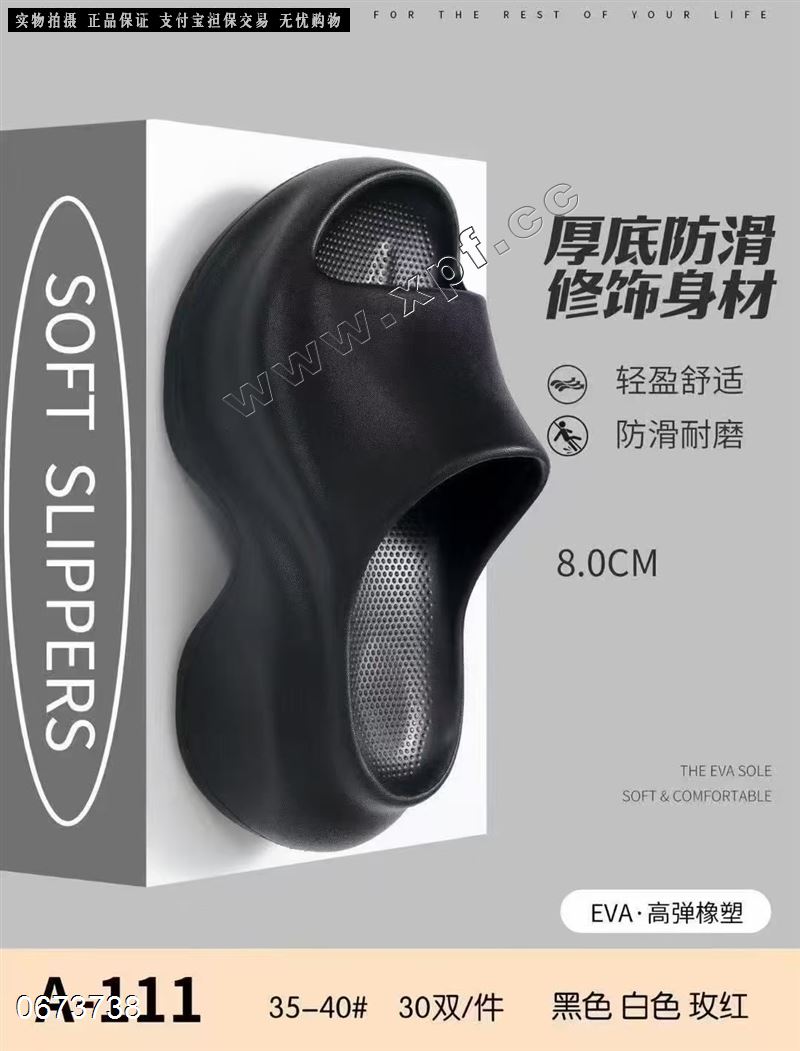 EVA时尚7c爆m厚底凉鞋踩屎感防滑防拖臭外穿款