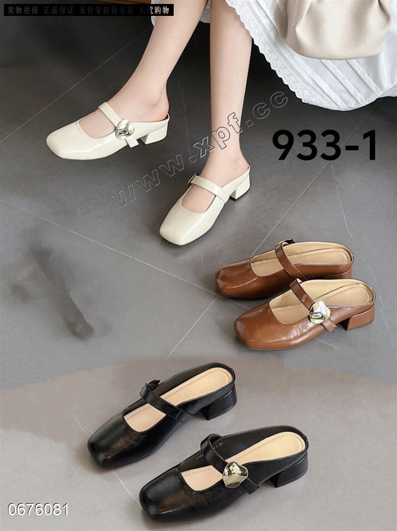 她佳她 933-1
