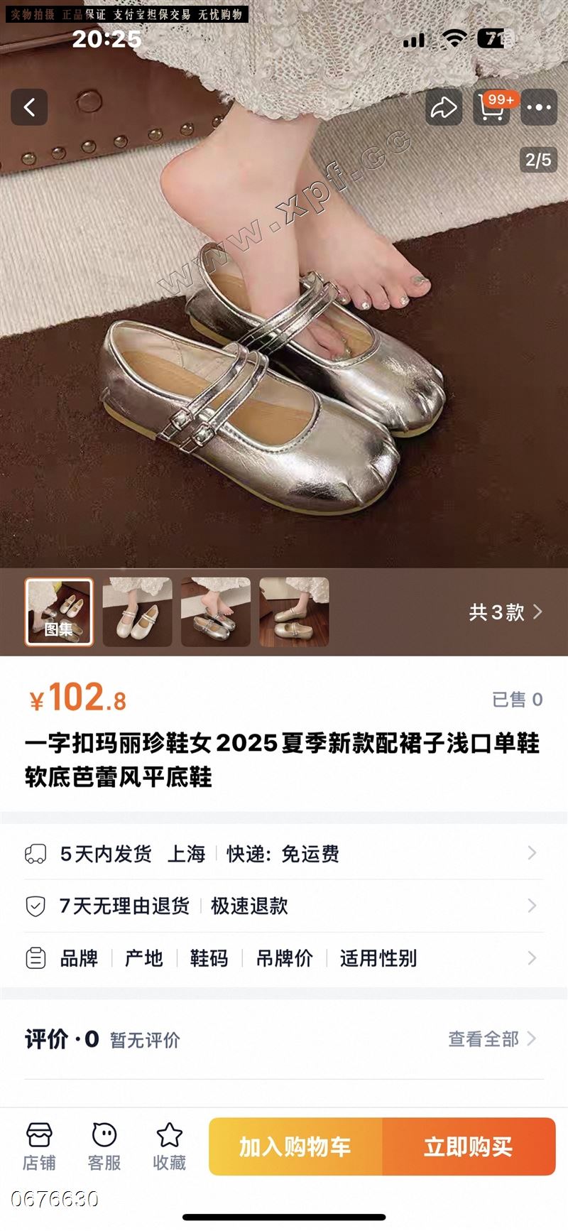 唯吾爱 288一2