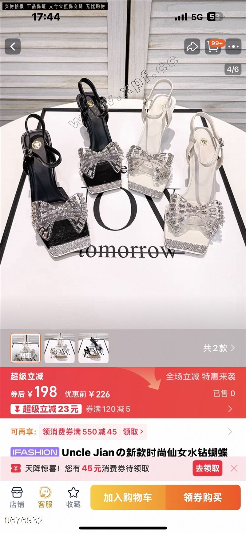 钎金鸟5588一1
