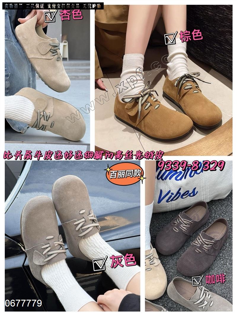 美姿优9339-8
