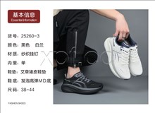 新款男式针织休闲鞋