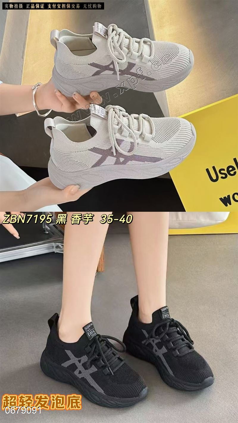 佐布奴 7196