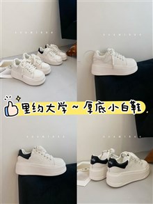 新款大白鞋