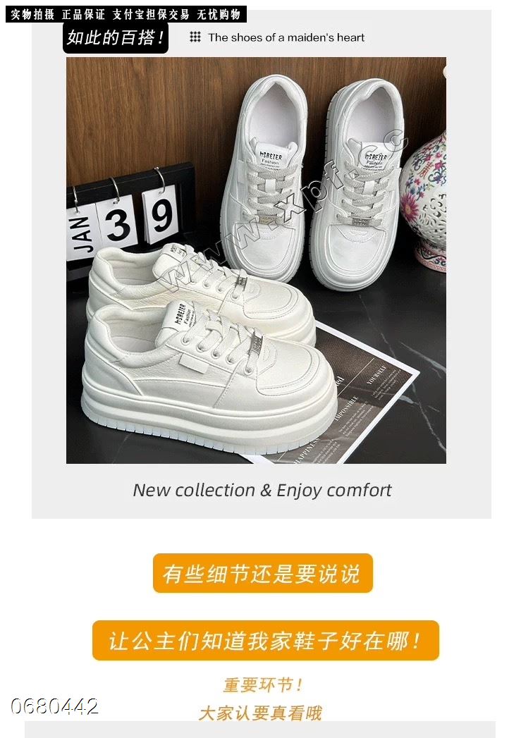 A859 时尚休闲鞋